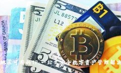 中国地区可用的TP：一站式